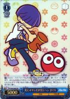 【ヴァイス】SR◇実にオサレだが実にヘン まぐろ