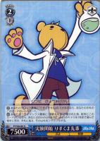 【ヴァイス】R◇実験開始 りすくま先輩