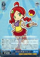 【ヴァイス】Ｒ◇好奇心旺盛　りんご