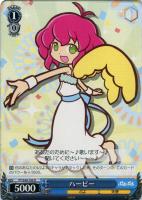 【ヴァイス】Ｕ◇ハーピー