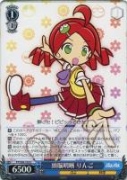 【ヴァイス】U◇頭脳明晰 りんご