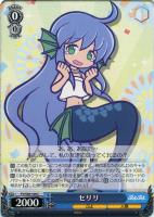 【ヴァイス】C◇セリリ