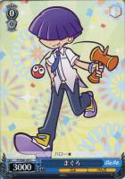 【ヴァイス】C◇まぐろ