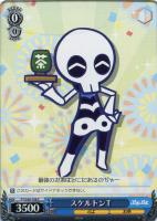【ヴァイス】C◇スケルトンT