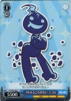 【ヴァイス】C◇つかみどころがない エコロ