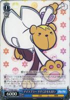 【ヴァイス】Ｃ◇アイラブユー　りすくませんぱい