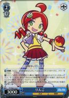 【ヴァイス】Ｃ◇りんご