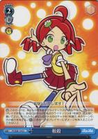 【ヴァイス】U◇相殺