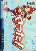 【ヴァイス】CR◇かんぺきです