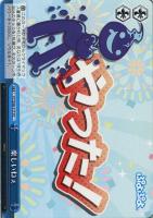 【ヴァイス】CC◇楽しいねぇ