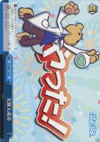 【ヴァイス】ＣＣ◇実験大成功