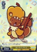 【ヴァイス】プロモ◇きいろパプリス