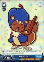 【ヴァイス】プロモ◇あおパプリス