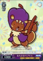 【ヴァイス】プロモ◇むらさきパプリス