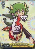 【ヴァイス】ＴＤ◇ドラコケンタウロス