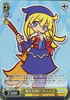 【ヴァイス】TD◇魔女見習い ウィッチ