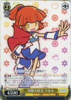 【ヴァイス】ＴＤ◇冒険大好き　アルル