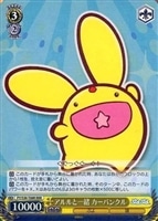 【ヴァイス】ＲＲＲ◇アルルと一緒　カーバンクル