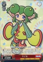 【ヴァイス】ＴＤ◇リデル