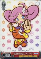 【ヴァイス】ＴＤ◇実は努力家さん　ラフィーナ