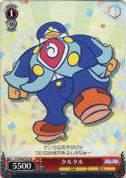 【ヴァイス】ＴＤ◇タルタル