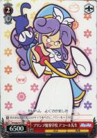 【ヴァイス】ＴＤ◇プリンプ魔導学校　アコール先生