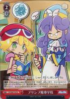 【ヴァイス】ＴＤ◇プリンプ魔導学校