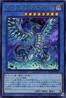 【遊戯王】シークレットレア)右向き紫◇ブルーアイズ・カオス・MAX・ドラゴン