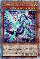 【遊戯王】QCSE)右向き◇銀河眼の光子竜