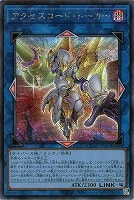 照耀の光霊使いライナ　25th 遊戯王 照耀の光霊使いライナ【遊戯王トレカお買得価格通販：トレコロ】