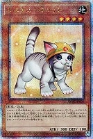 【遊戯王】QCSE)笛口元◇レスキューキャット