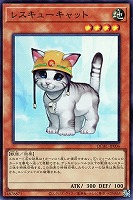 【遊戯王】スーパーレア◇レスキューキャット