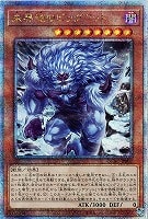 【遊戯王】QCSE)白色◇未界域のビッグフット