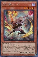 閃刀姫－レイ【遊戯王トレカお買得価格通販：トレコロ】