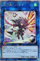 キズあり【遊戯王】QCSE)黒髪◇閃刀姫-ハヤテ