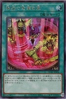 【遊戯王】シークレットレア)準制限)壺無し◇強欲で金満な壺
