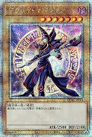ブラック・マジシャン【遊戯王トレカお買得価格通販：トレコロ】