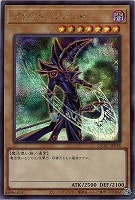 【遊戯王】シークレットレア)魔導陣斜め◇ブラック・マジシャン