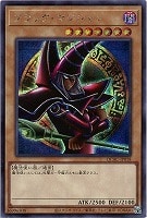 【遊戯王】シークレットレア)赤服◇ブラック・マジシャン