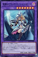 【遊戯王】スーパーレア◇竜騎士ブラック・マジシャン・ガール