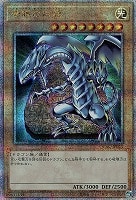 【遊戯王】QCSE)石板◇青眼の白龍