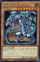 【遊戯王】シークレットレア)石板◇青眼の白龍