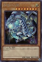 【遊戯王】シークレットレア)背景地球◇青眼の白龍