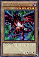 ヴァレルソード・ドラゴン【遊戯王トレカお買得価格通販：トレコロ】
