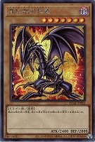【遊戯王】シークレットレア)オーラあり◇真紅眼の黒竜