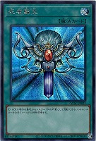 【遊戯王】シークレットレア)制限)宝石◇死者蘇生