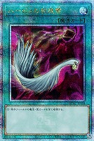 【遊戯王】QCSE)制限)右上にカード◇ハーピィの羽根帚