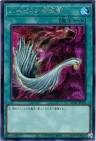 【遊戯王】シークレットレア)制限)右上にカード◇ハーピィの羽根帚