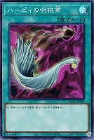 【遊戯王】スーパーレア)制限◇ハーピィの羽根帚