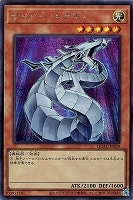 【遊戯王】シークレットレア)白色◇サイバー・ドラゴン